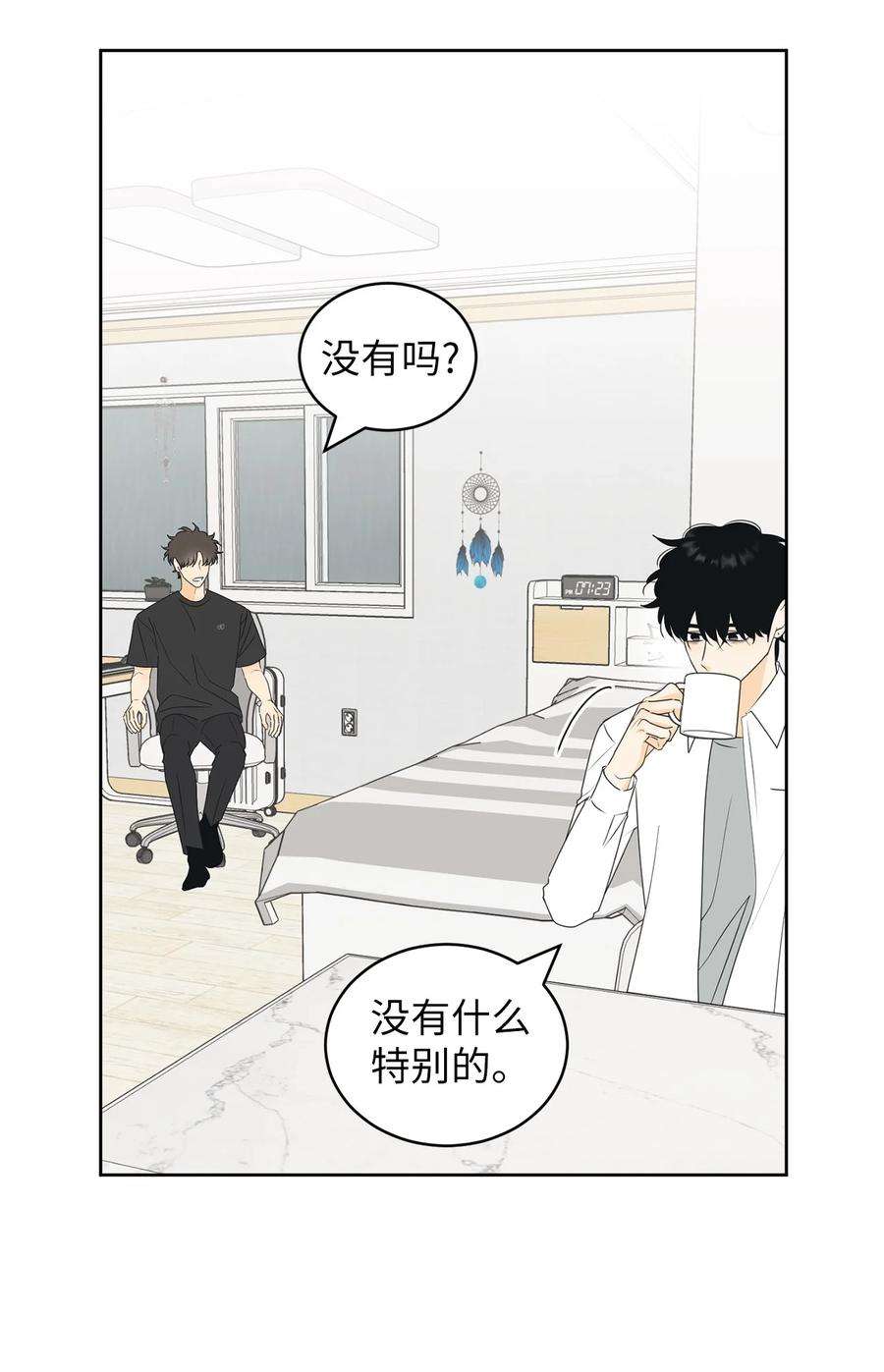 弄假成真67 应该要道谢