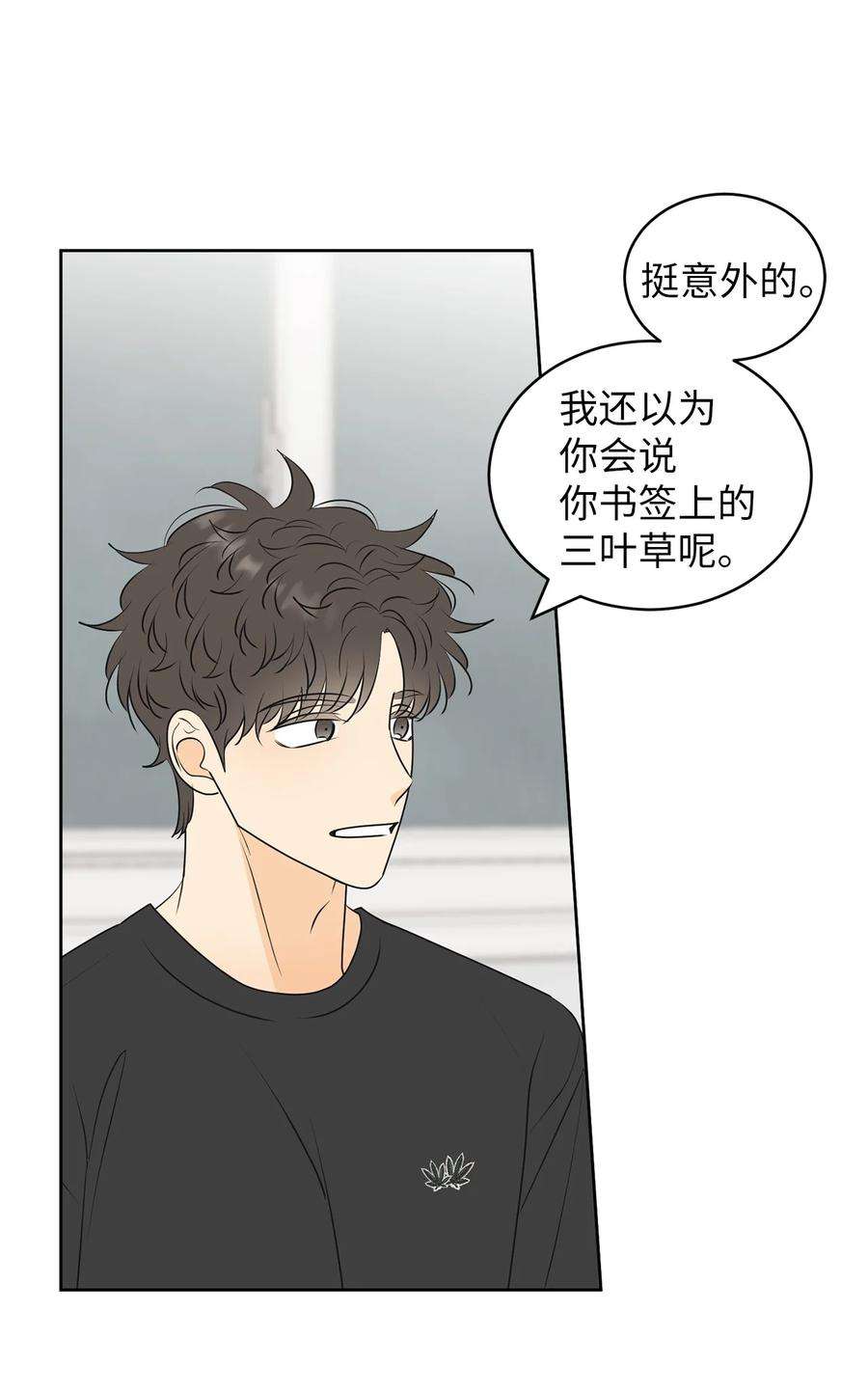弄假成真67 应该要道谢