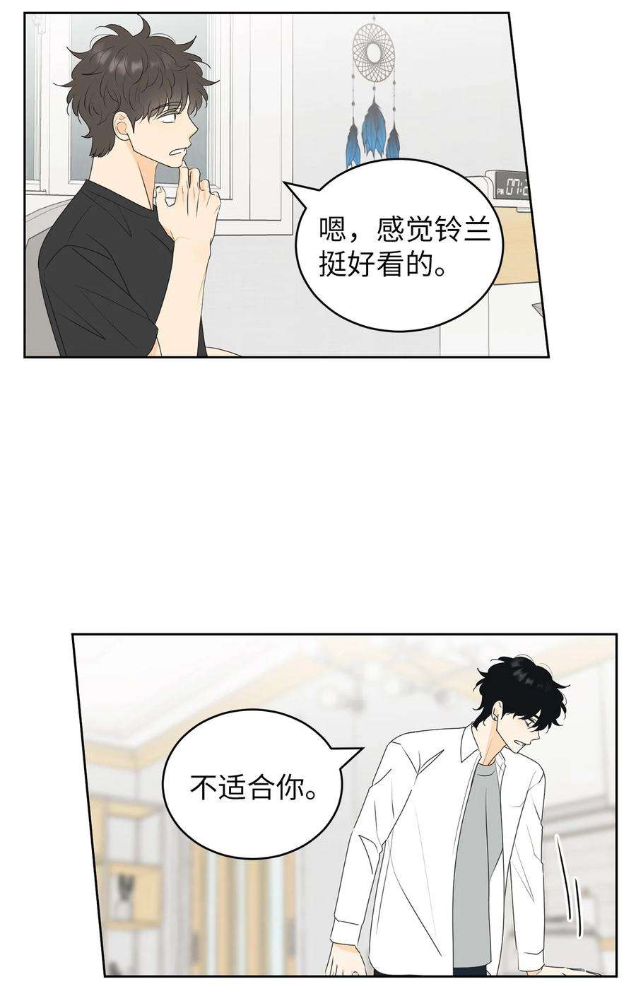 弄假成真67 应该要道谢