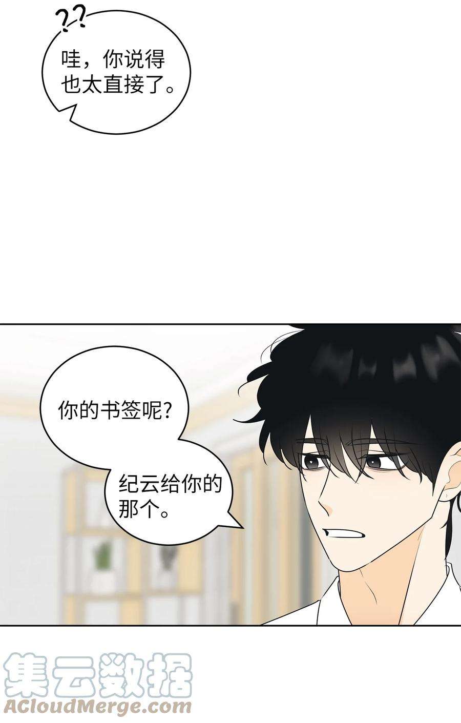 弄假成真67 应该要道谢