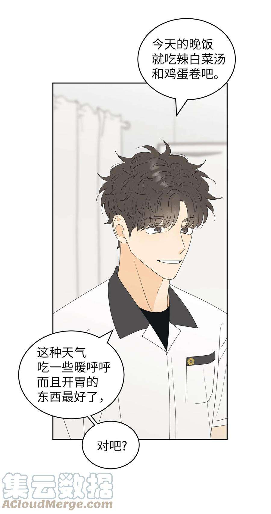 弄假成真67 应该要道谢