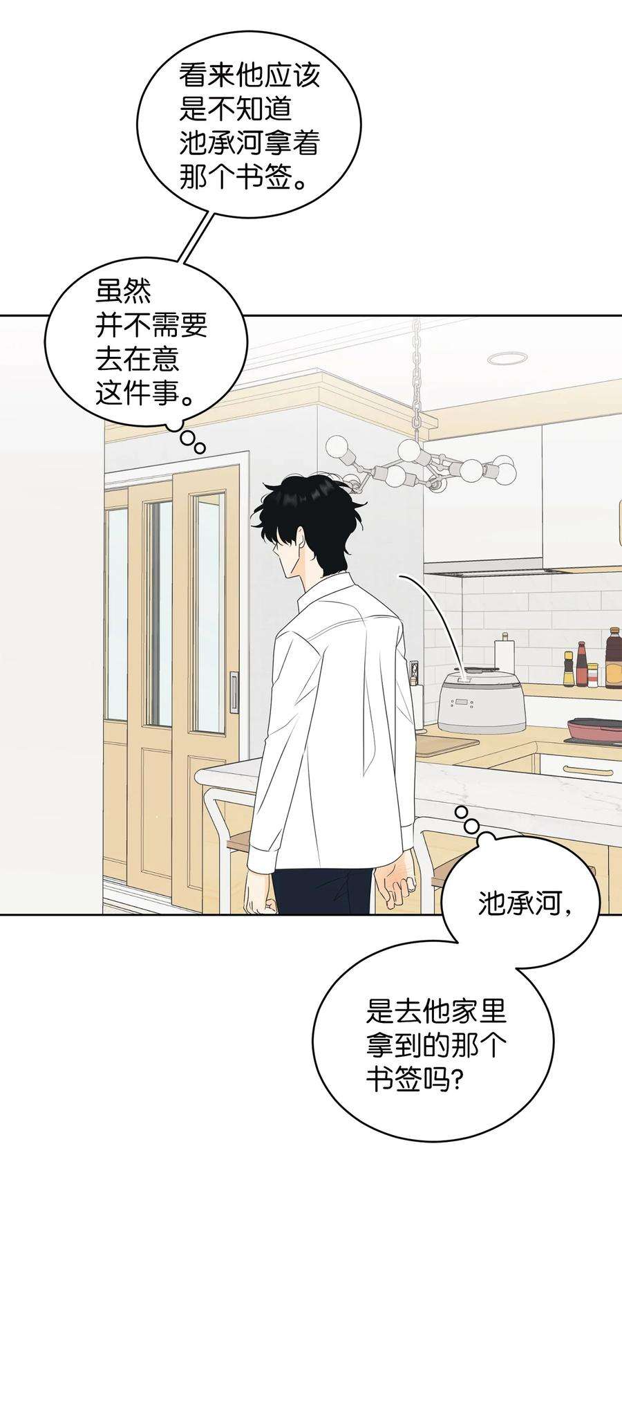 弄假成真67 应该要道谢