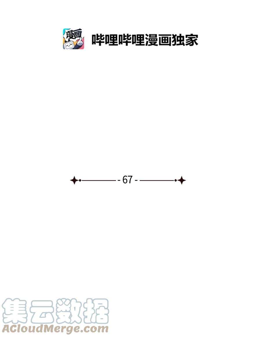 弄假成真67 应该要道谢