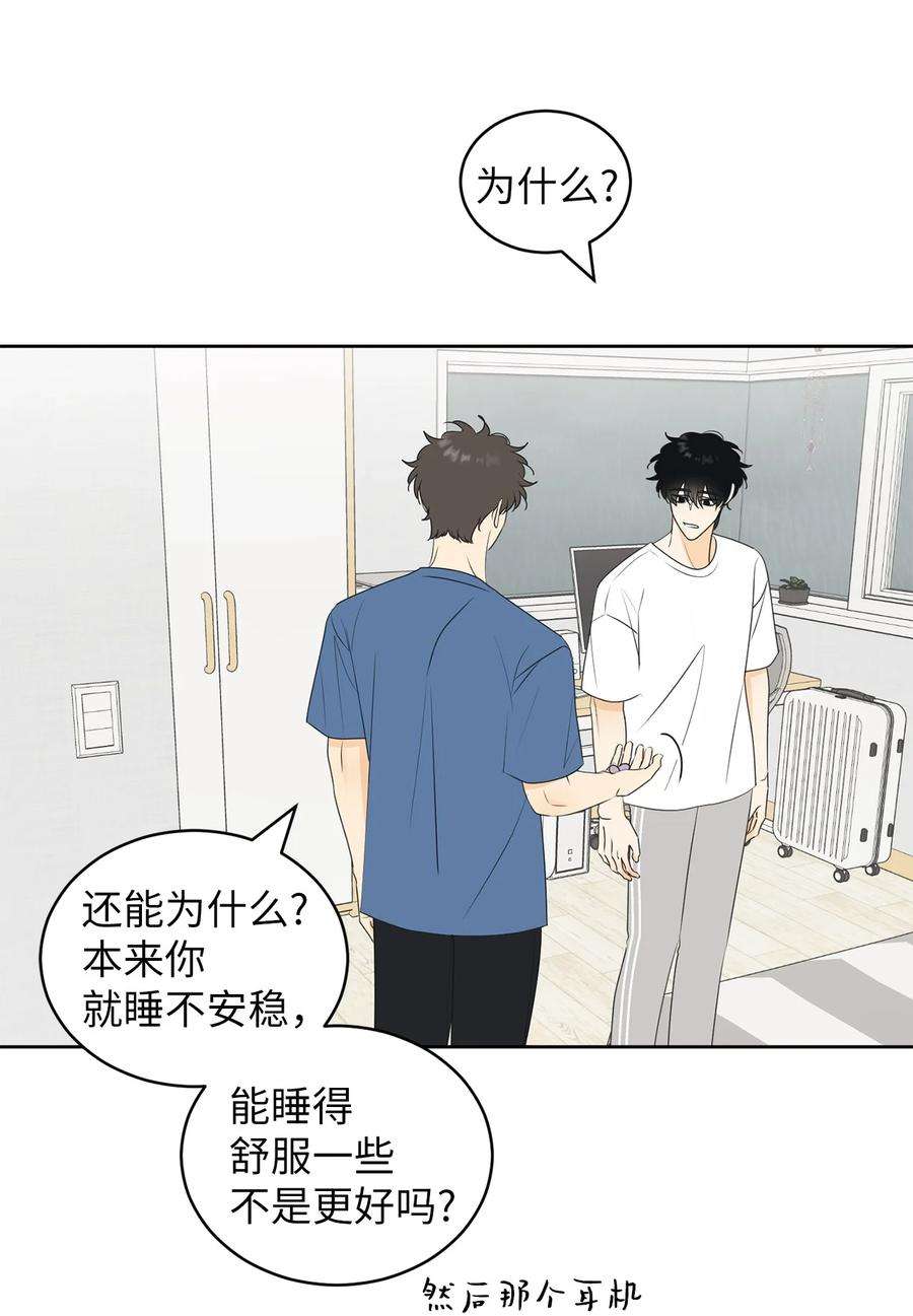弄假成真67 应该要道谢