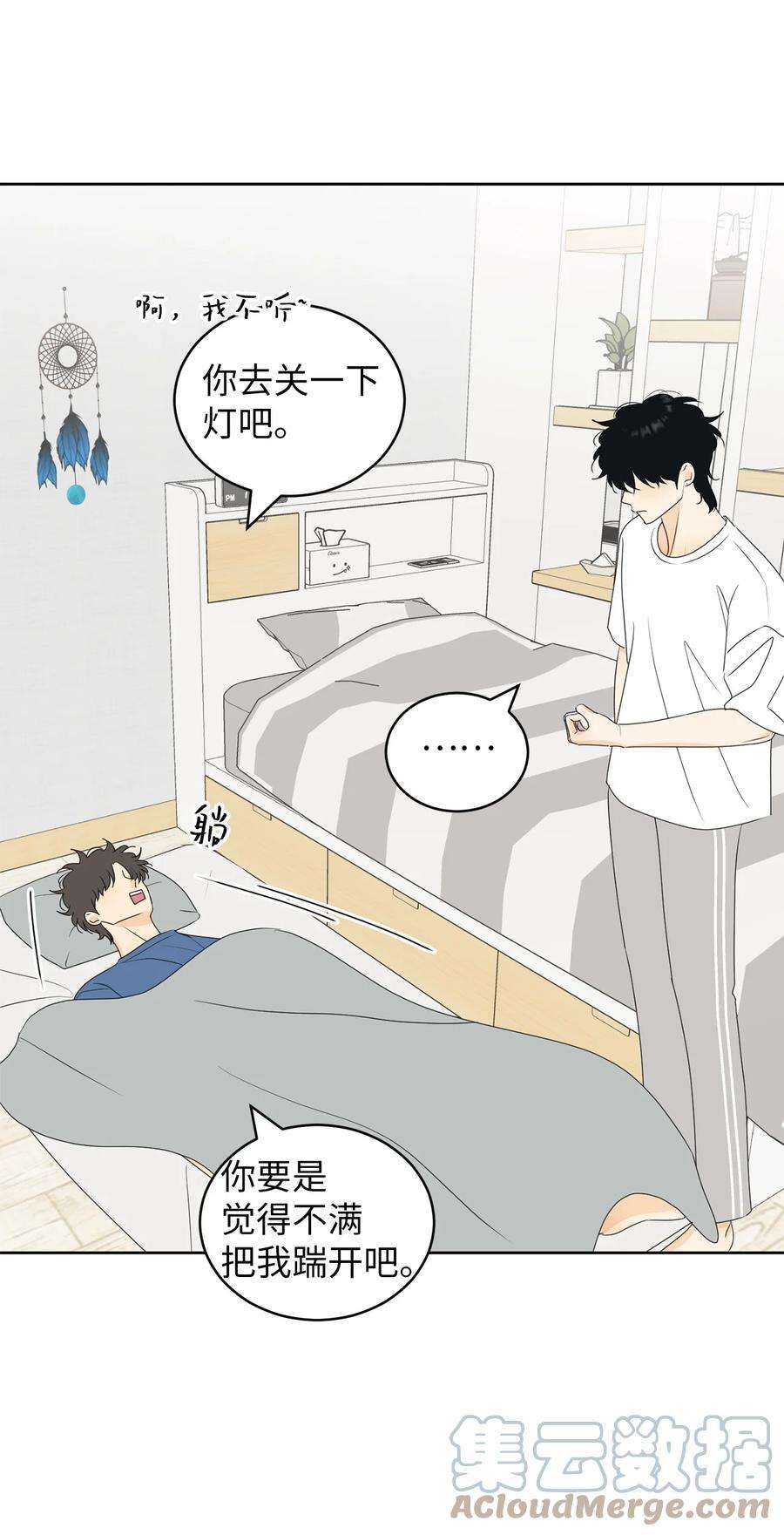 弄假成真67 应该要道谢