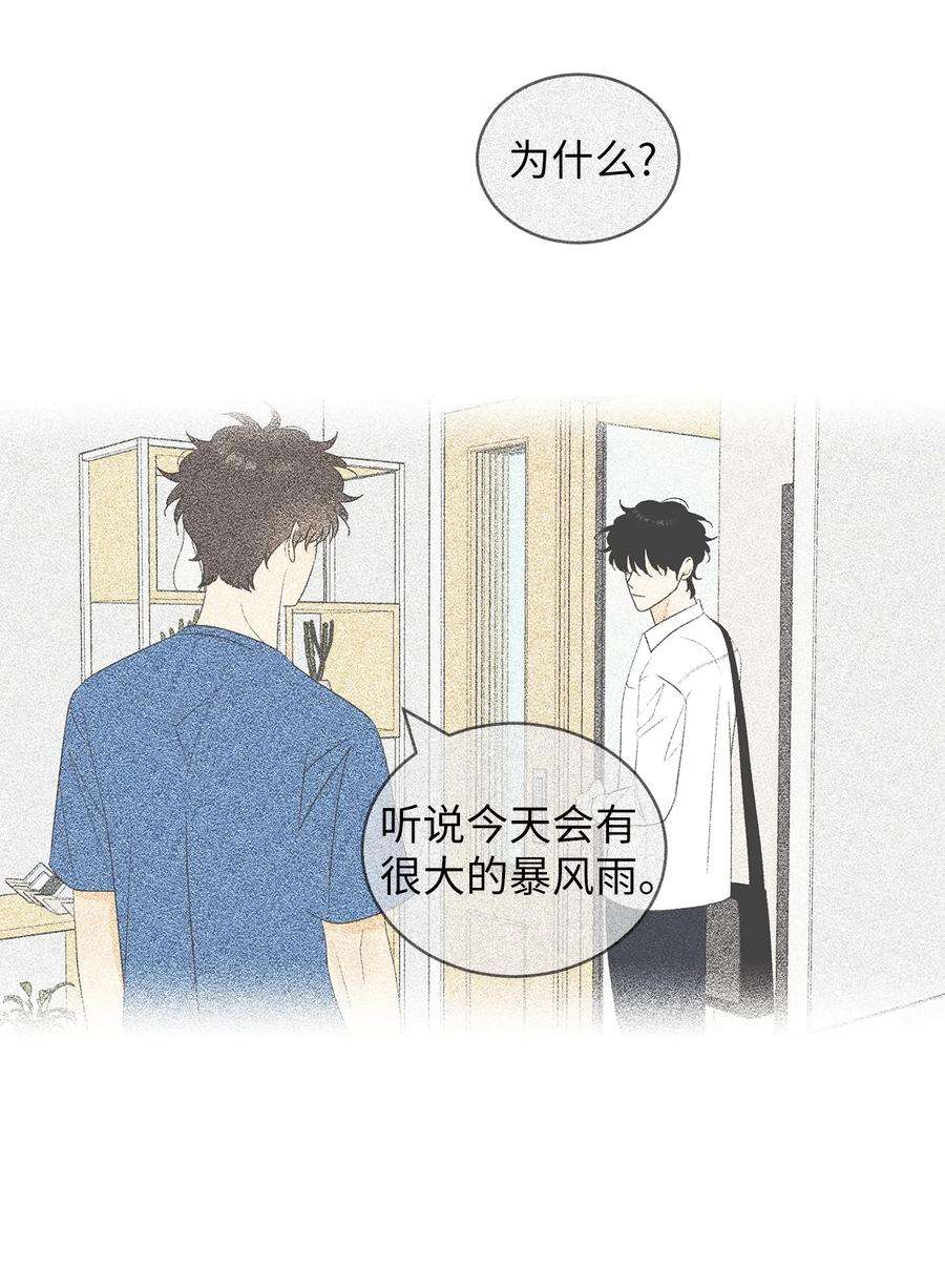 弄假成真67 应该要道谢