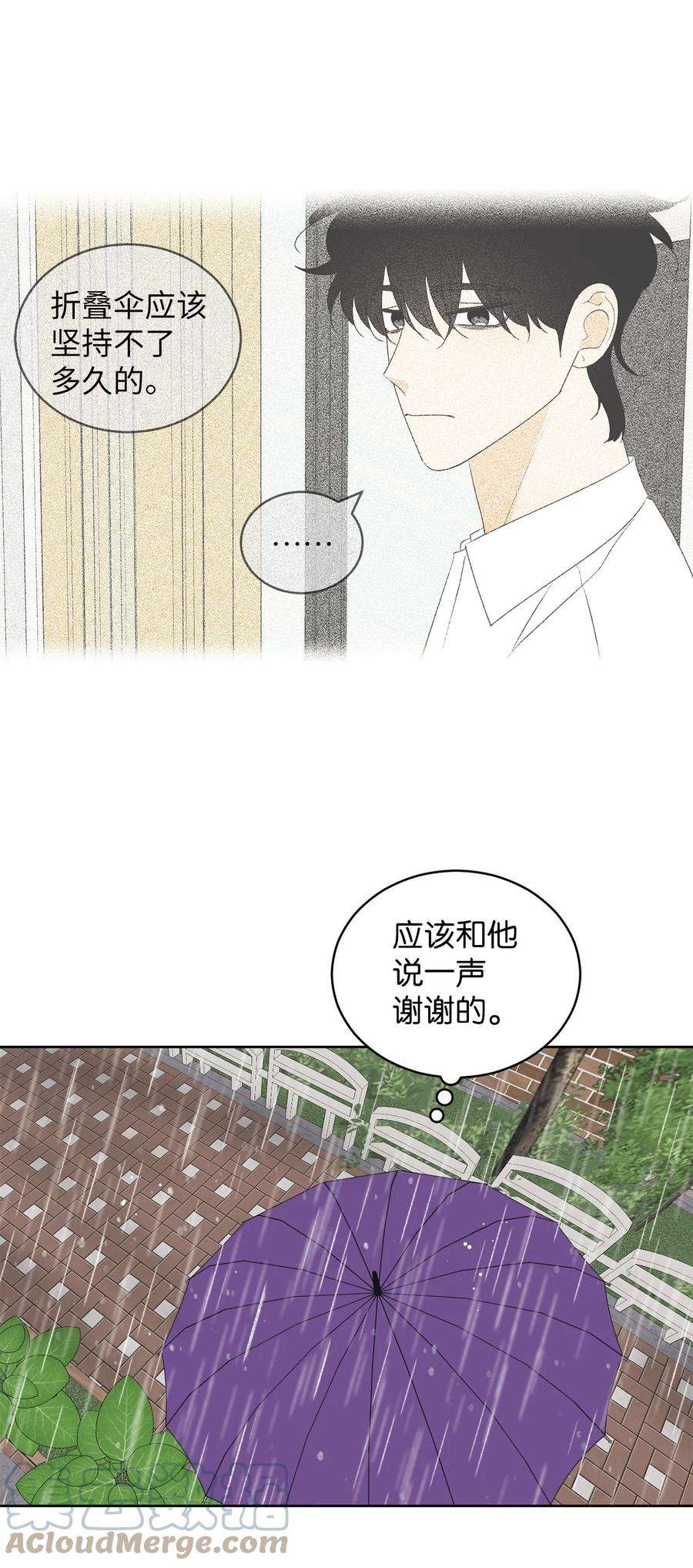 弄假成真67 应该要道谢
