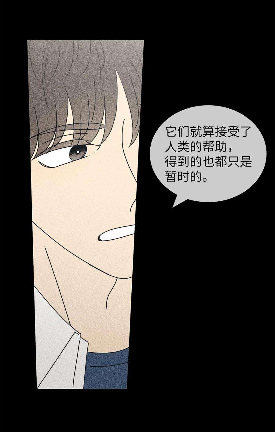 弄假成真69 绝望