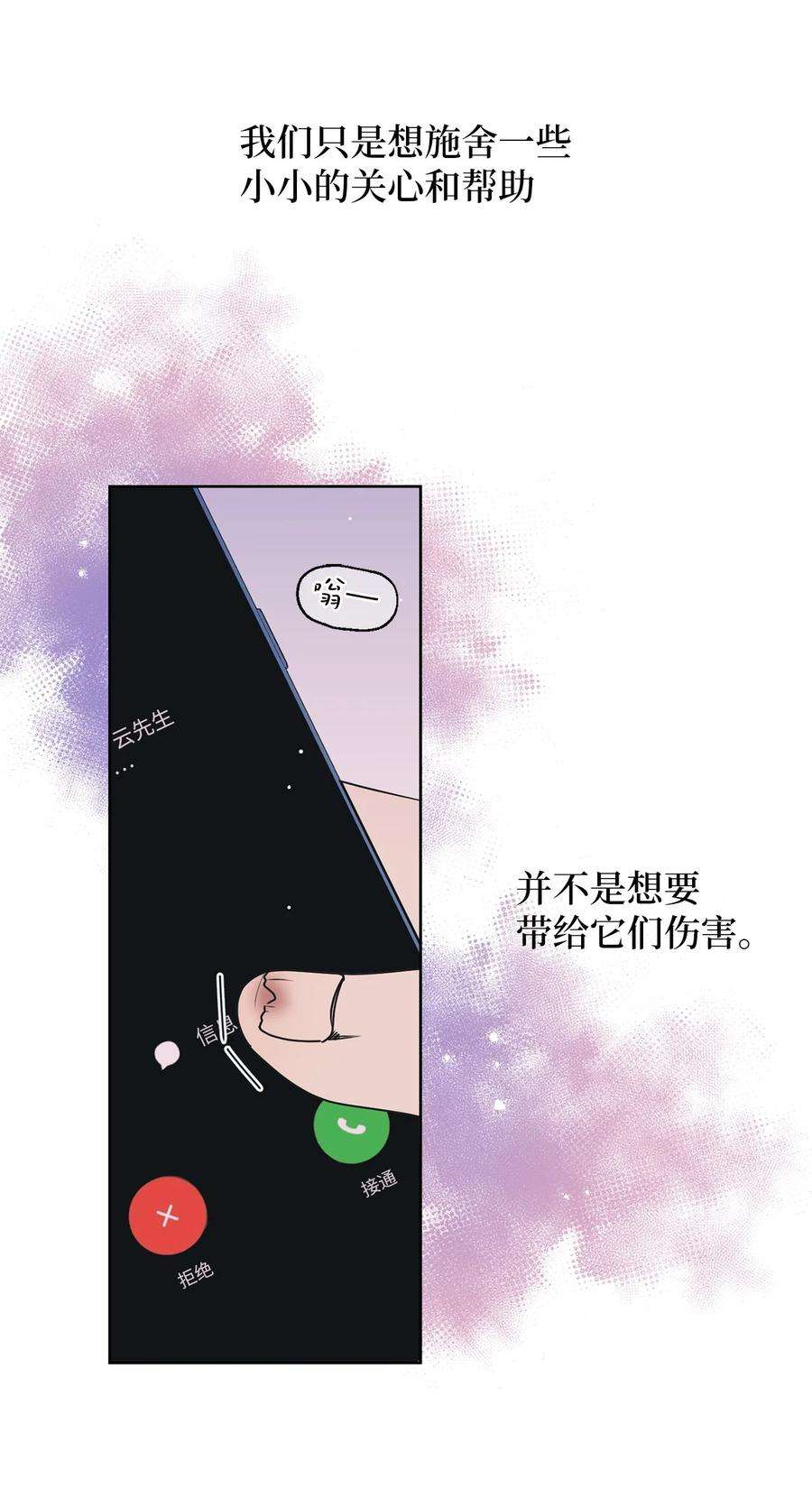 弄假成真69 绝望
