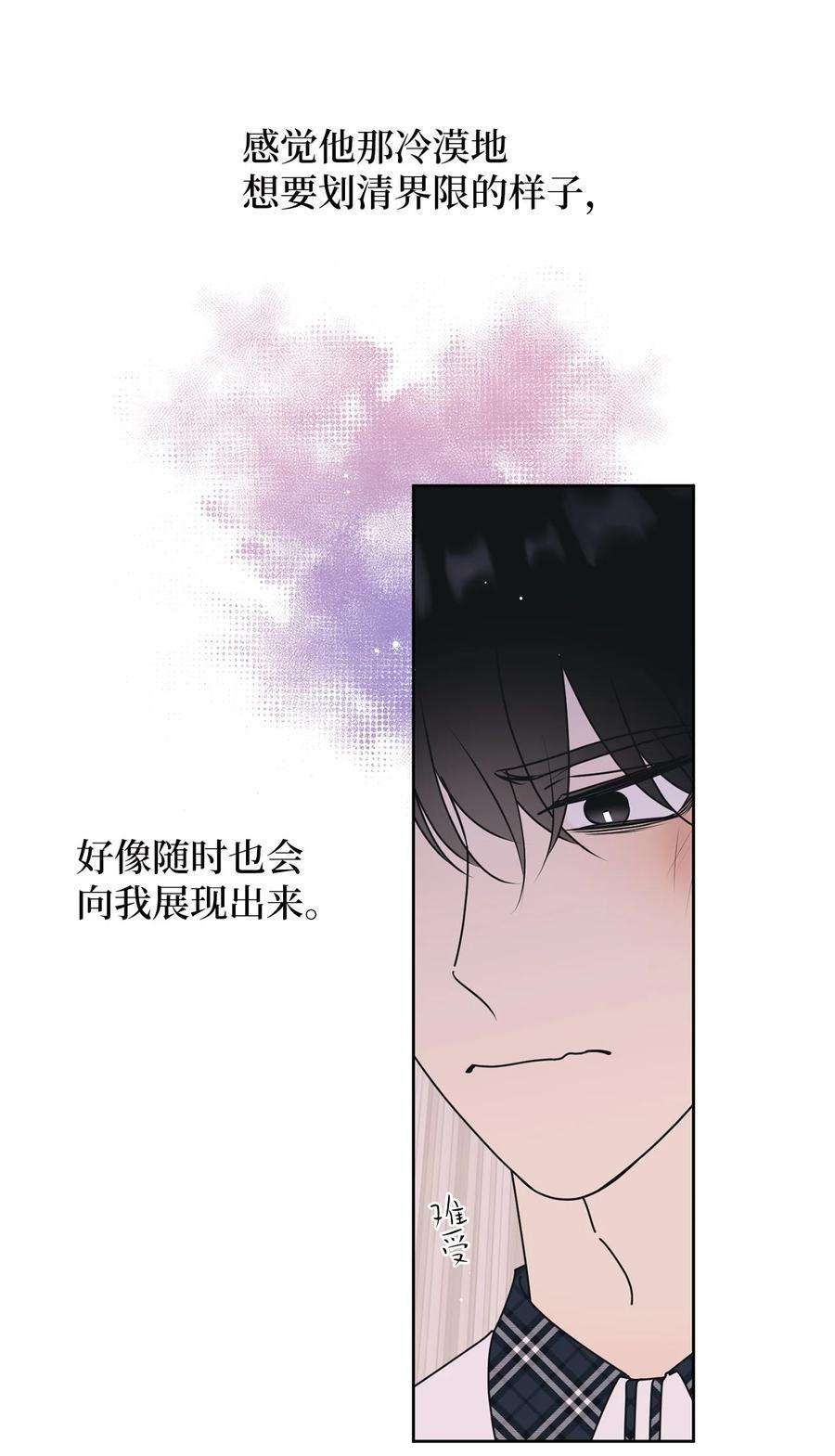 弄假成真69 绝望