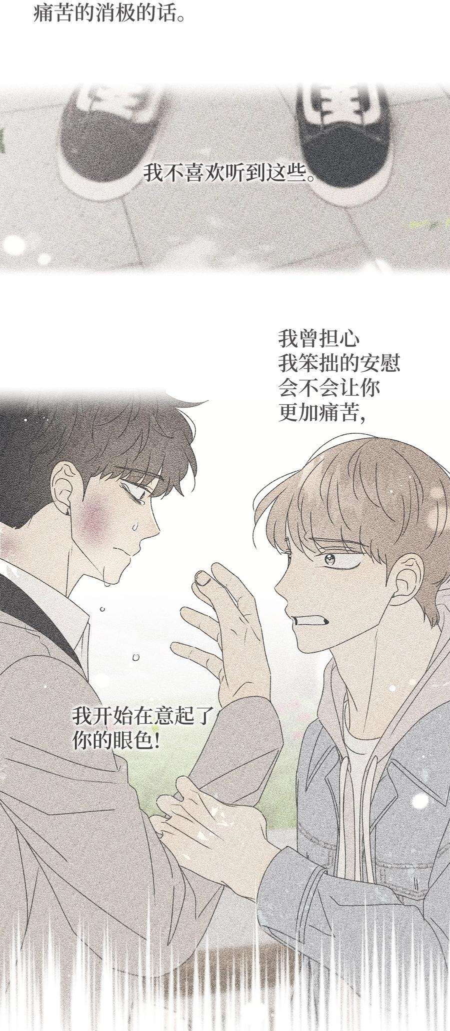 弄假成真69 绝望