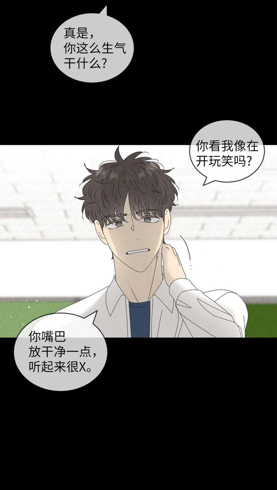 弄假成真69 绝望