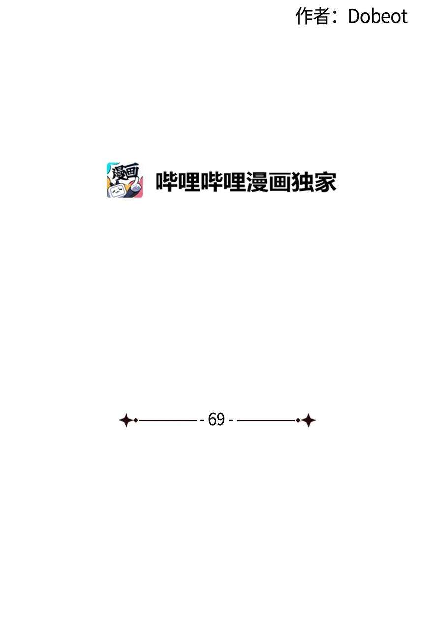弄假成真69 绝望