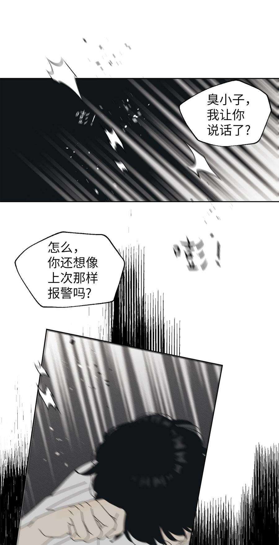 弄假成真69 绝望