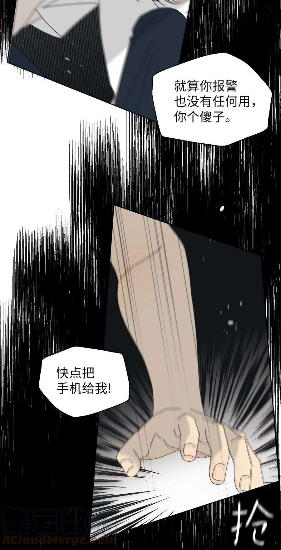 弄假成真69 绝望