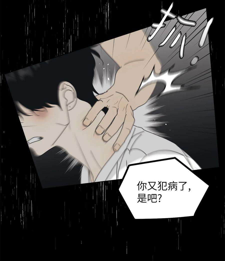 弄假成真69 绝望