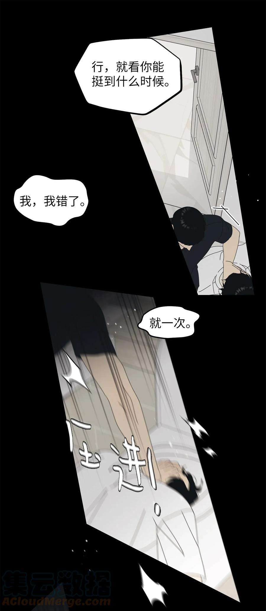 弄假成真69 绝望