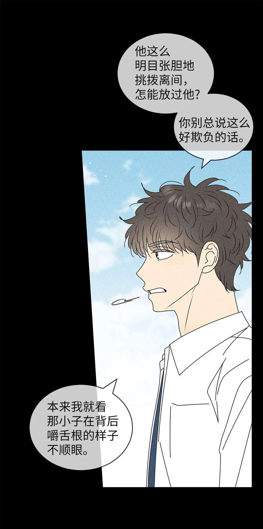 弄假成真69 绝望