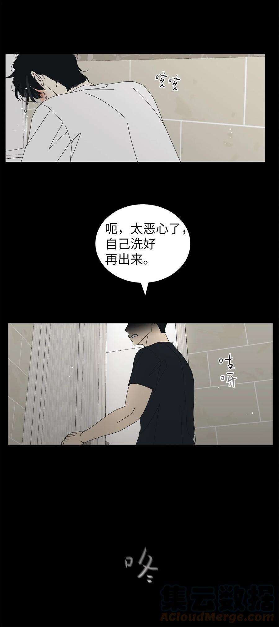 弄假成真69 绝望