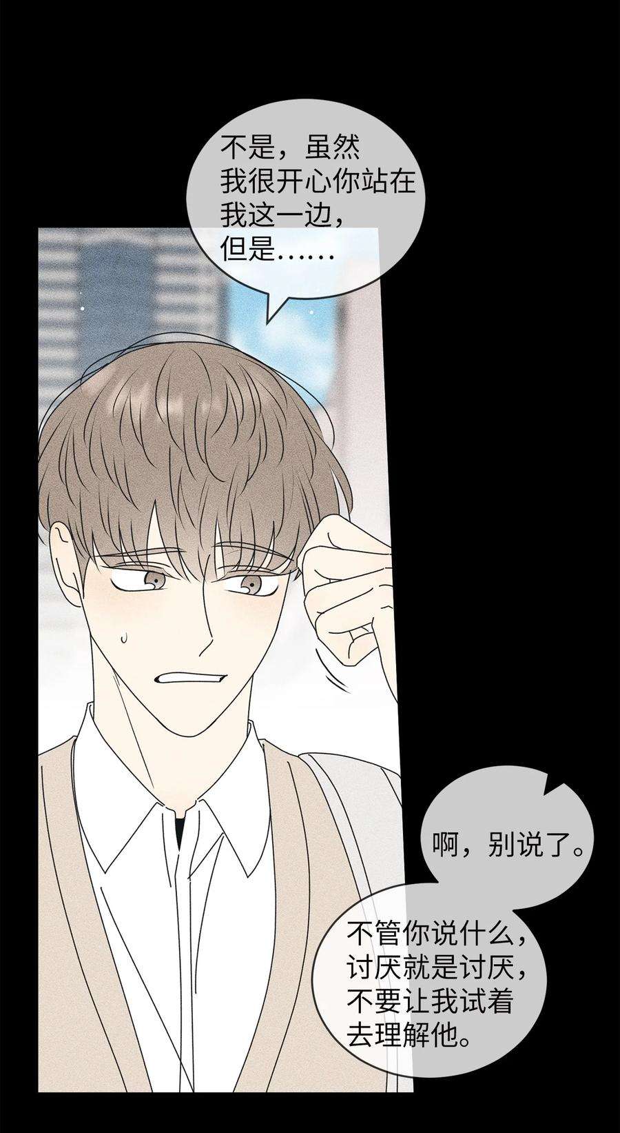 弄假成真69 绝望