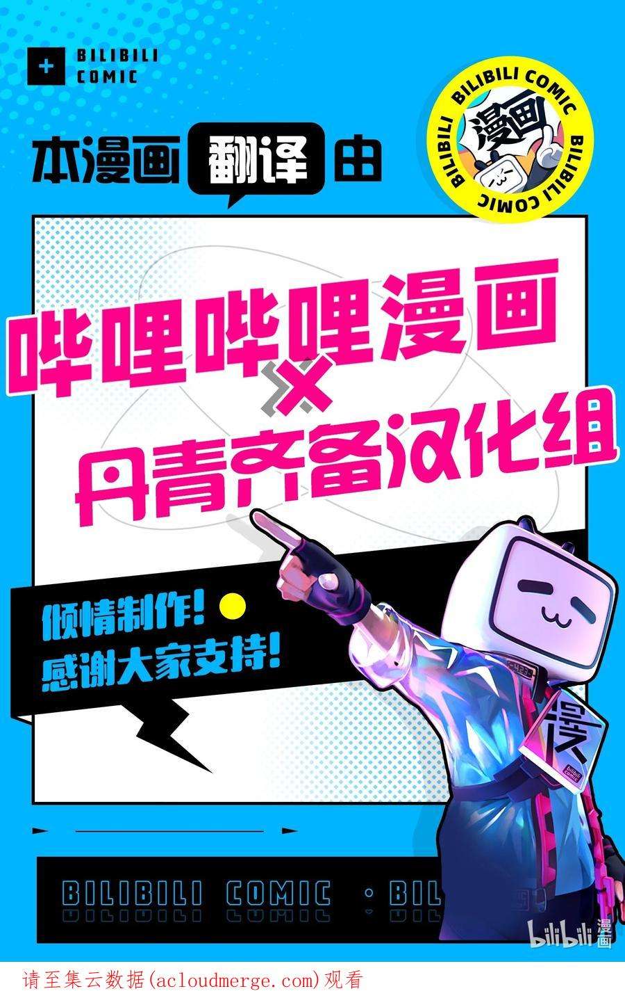 弄假成真69 绝望