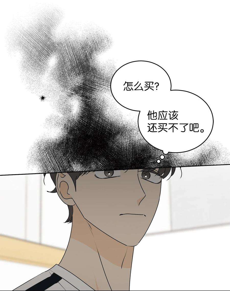 弄假成真71 找借口