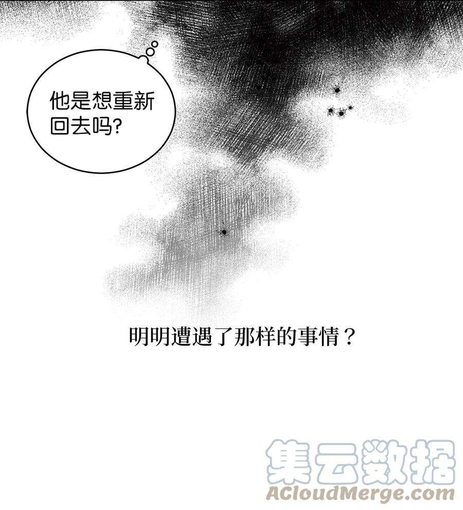 弄假成真71 找借口