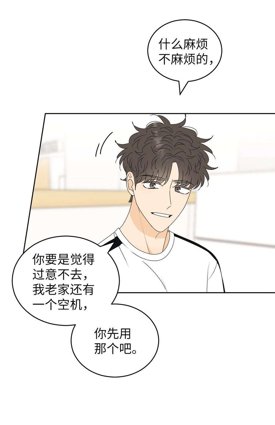 弄假成真71 找借口