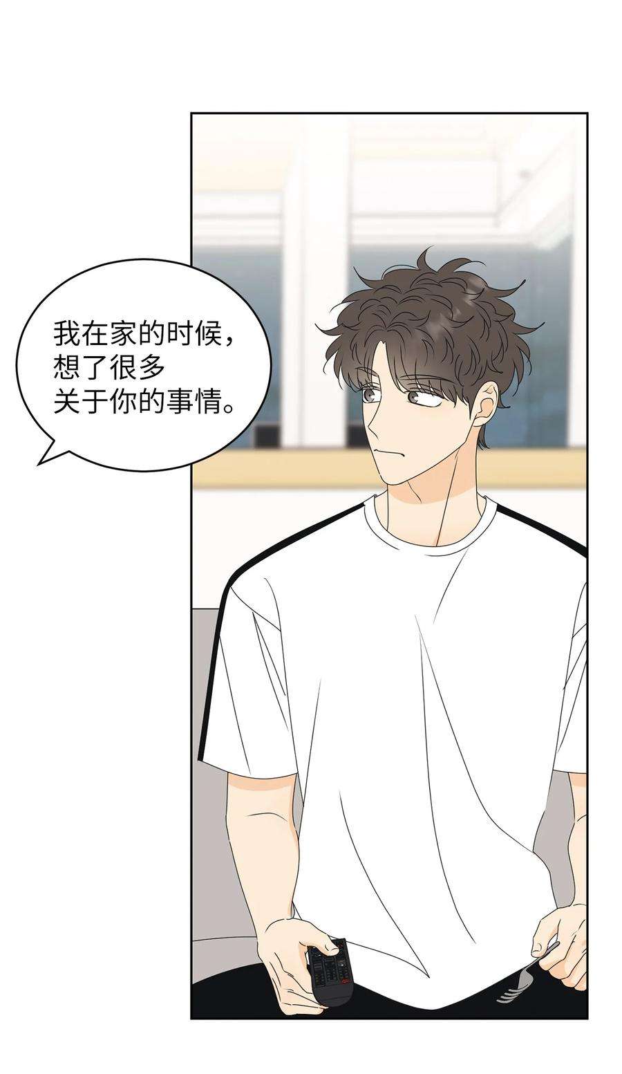 弄假成真71 找借口