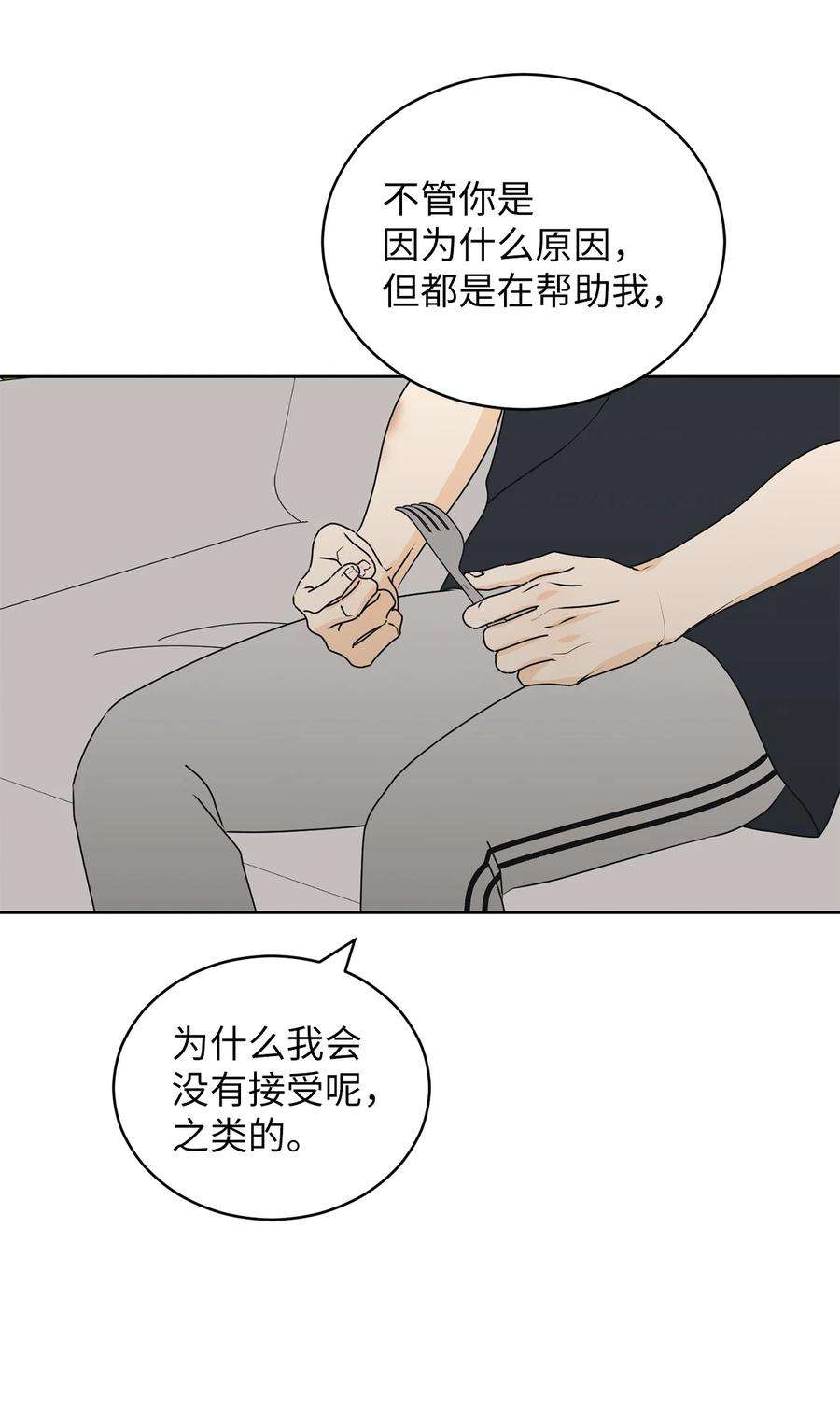 弄假成真71 找借口