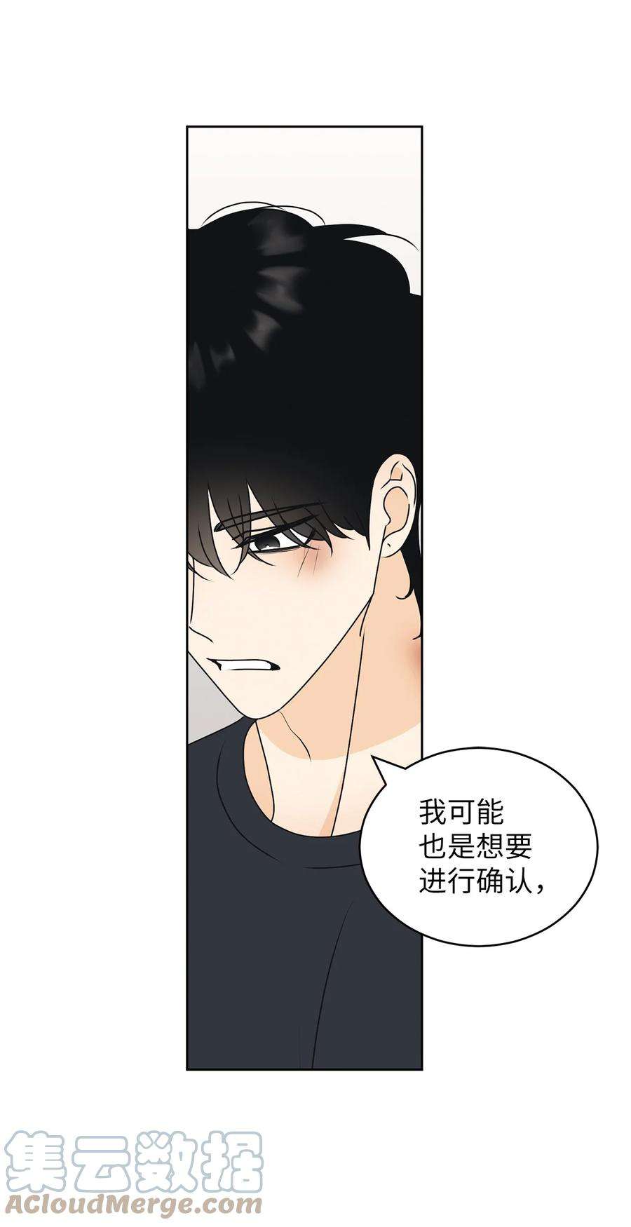 弄假成真71 找借口