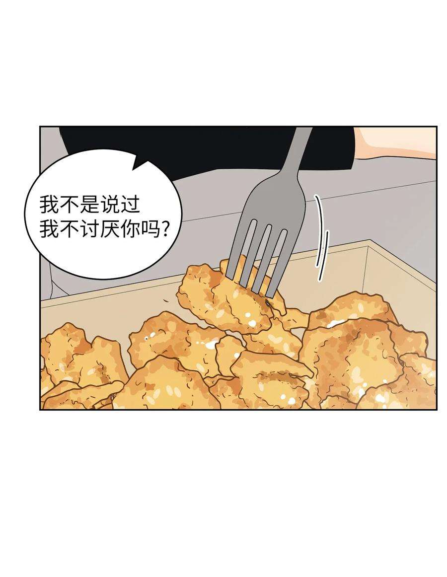 弄假成真71 找借口