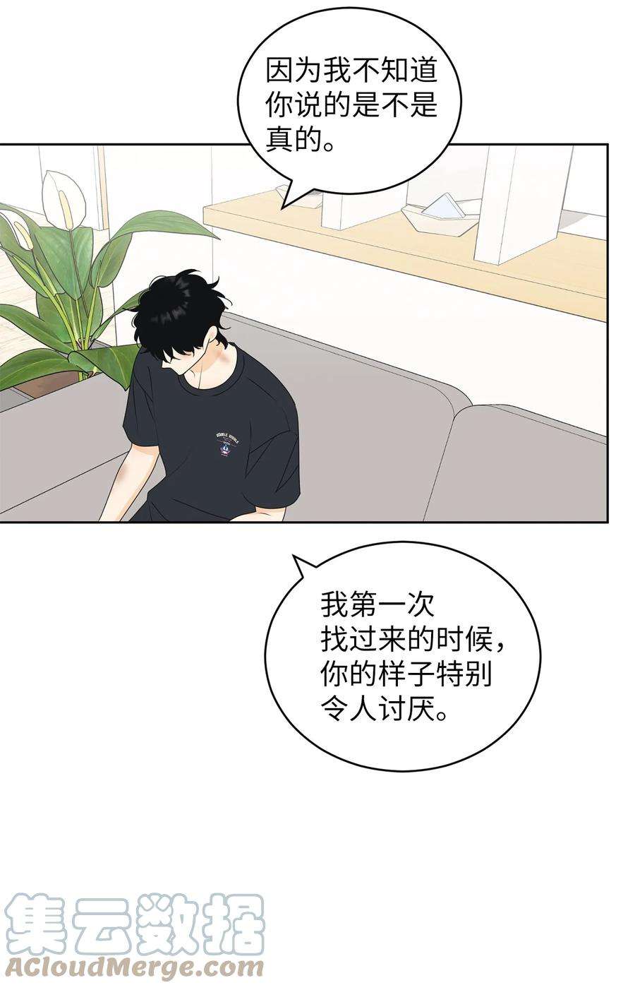 弄假成真71 找借口