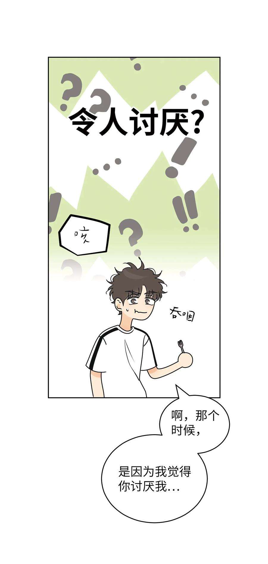 弄假成真71 找借口