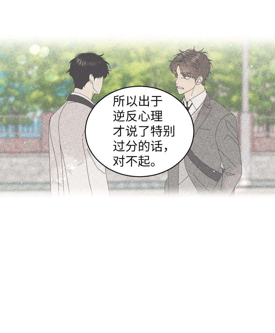 弄假成真71 找借口