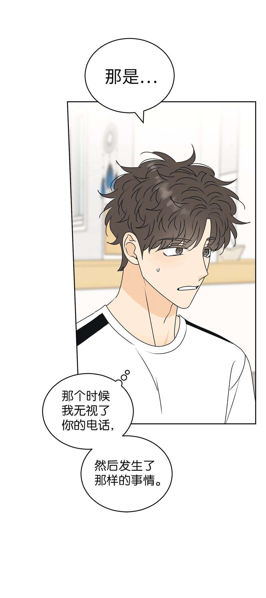 弄假成真71 找借口
