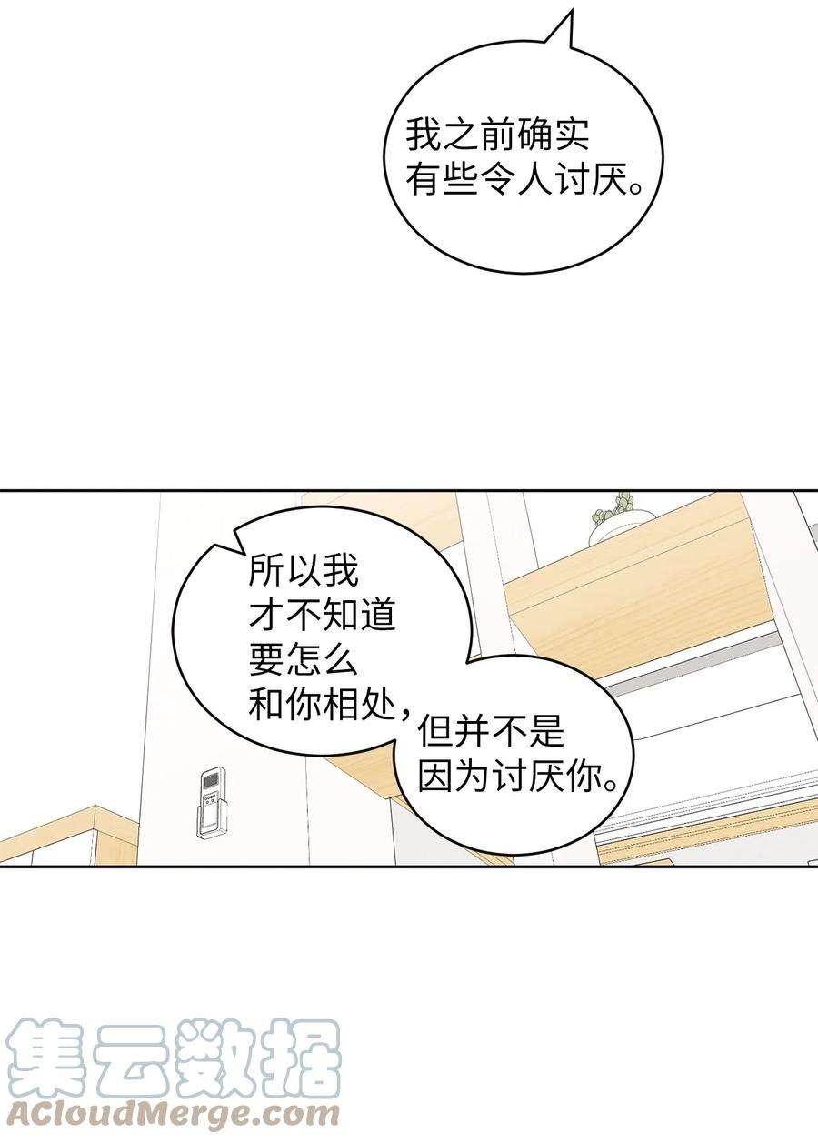 弄假成真71 找借口