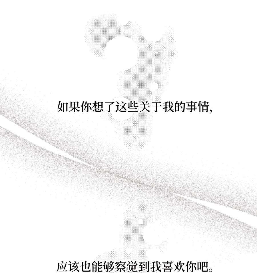 弄假成真71 找借口