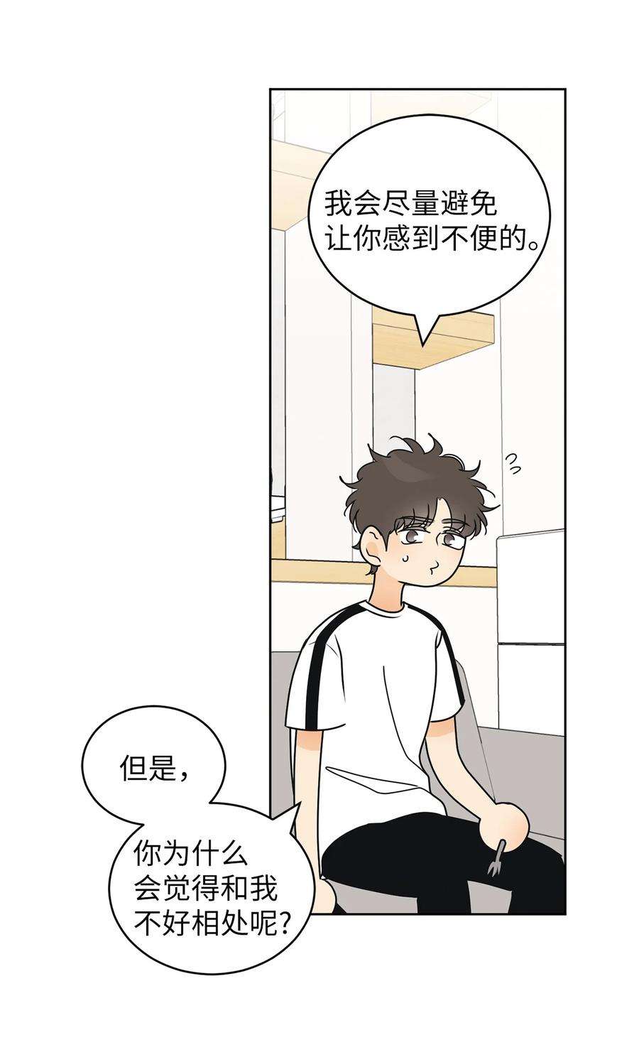 弄假成真71 找借口