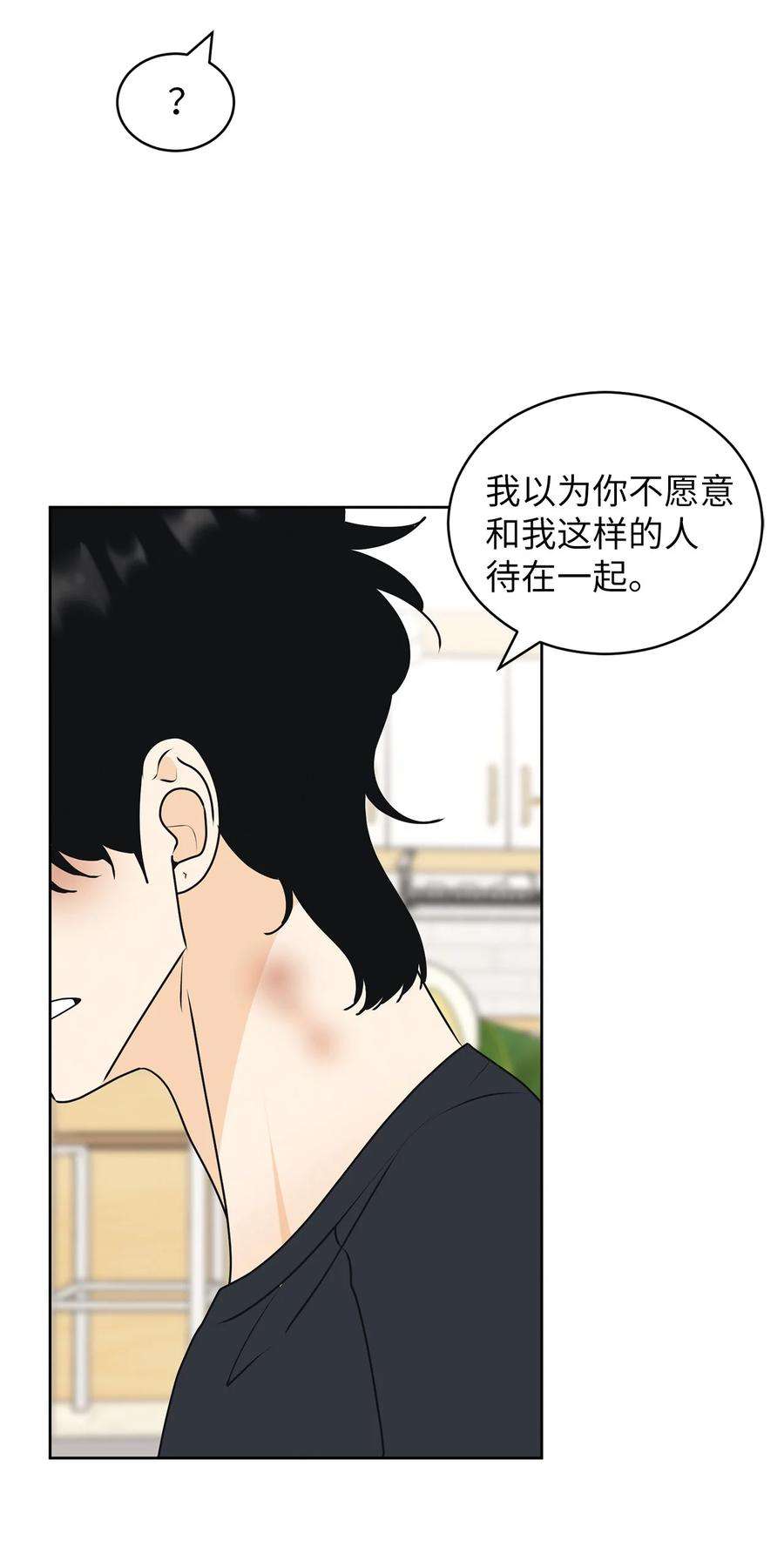 弄假成真71 找借口