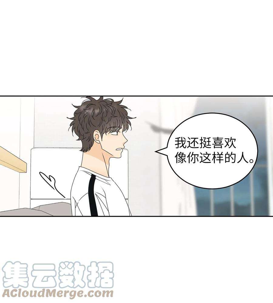 弄假成真71 找借口