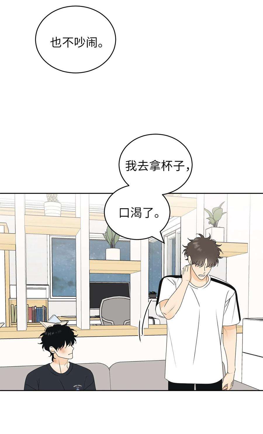 弄假成真71 找借口