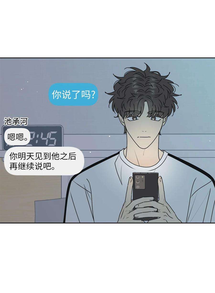 弄假成真71 找借口