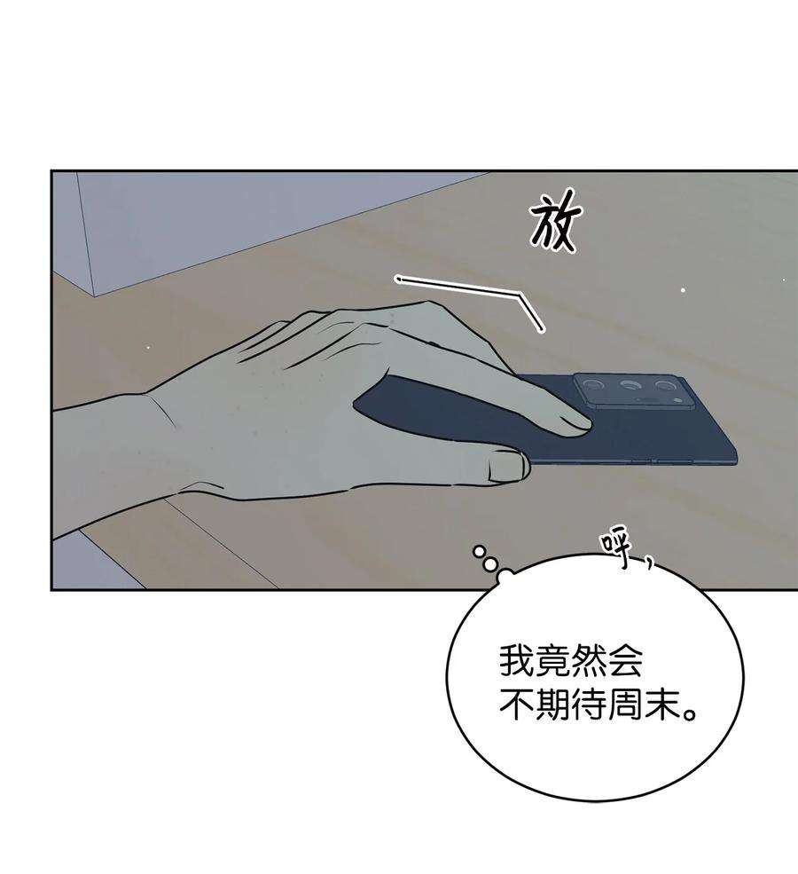 弄假成真71 找借口