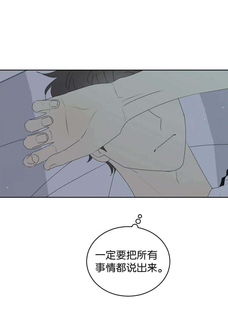 弄假成真71 找借口