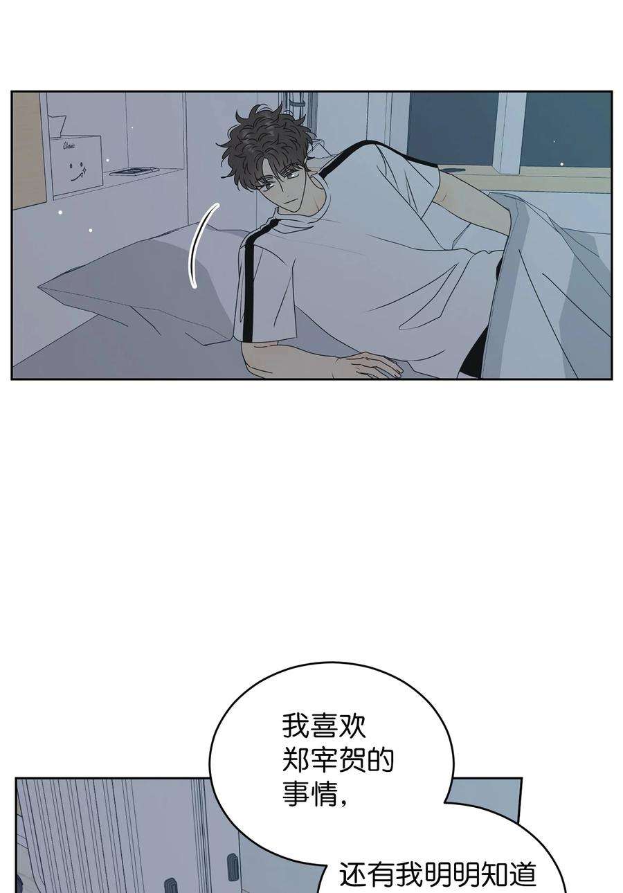 弄假成真71 找借口