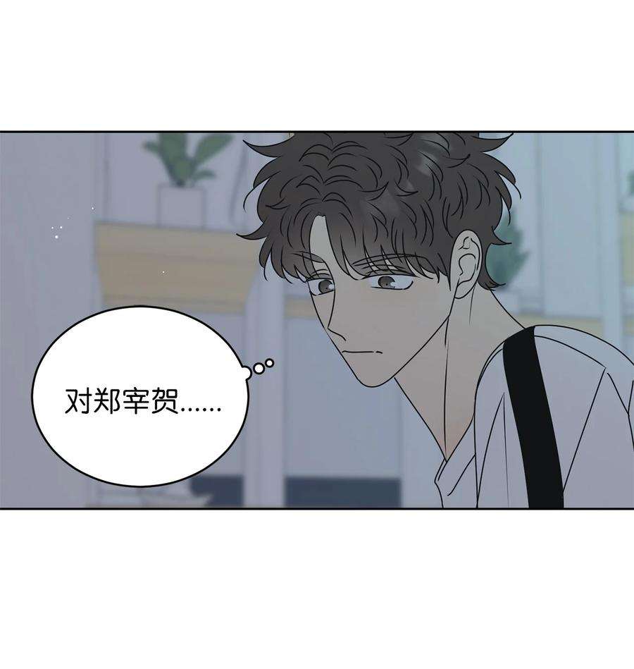 弄假成真71 找借口