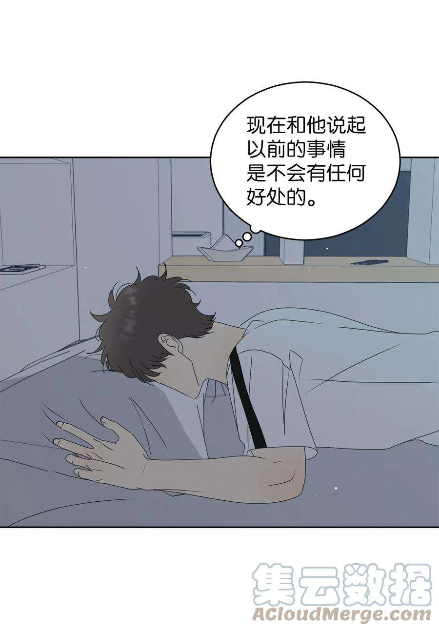 弄假成真71 找借口