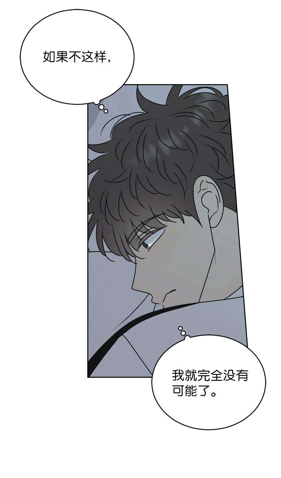 弄假成真71 找借口