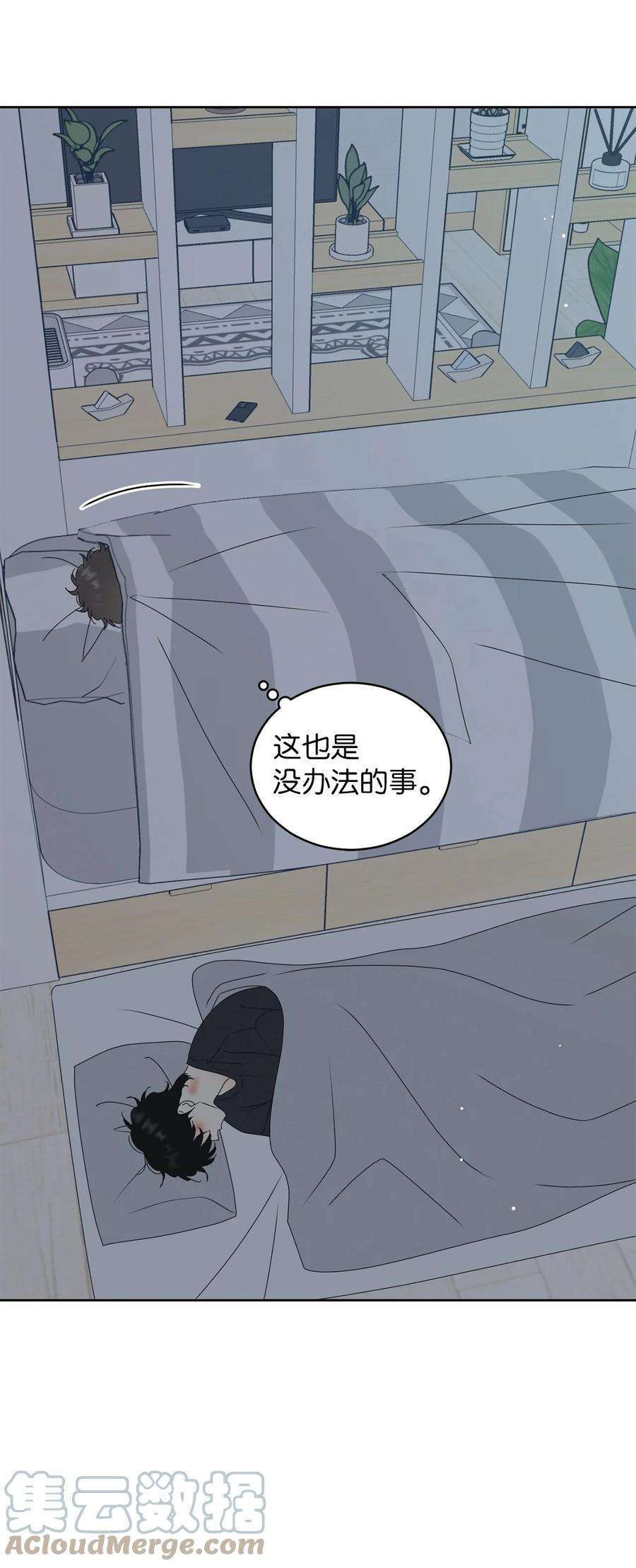 弄假成真71 找借口